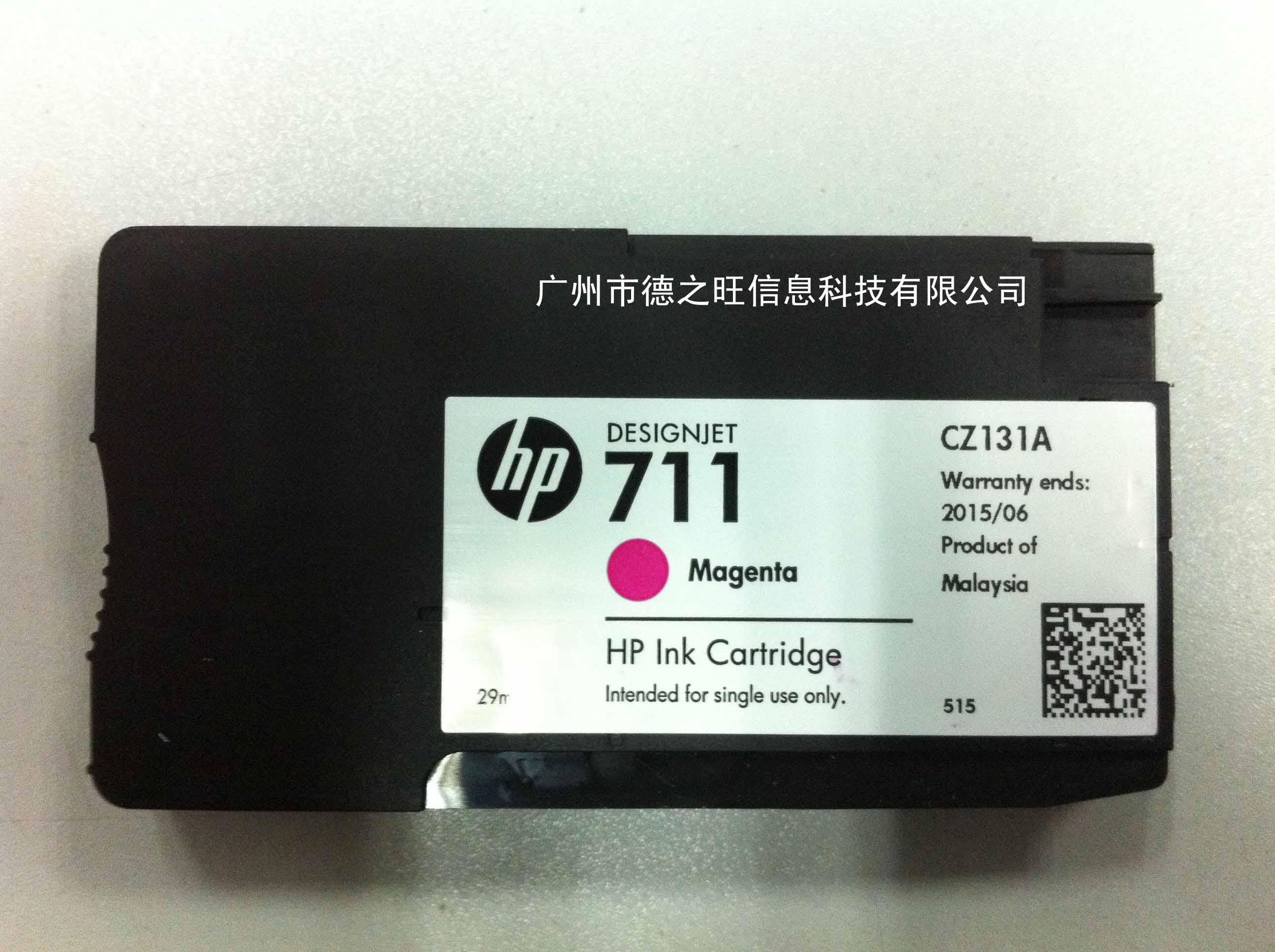 HP HP 711 CZ131A pint red cartridges HP T120 T520 plotter instrument original cartridge-Taobao