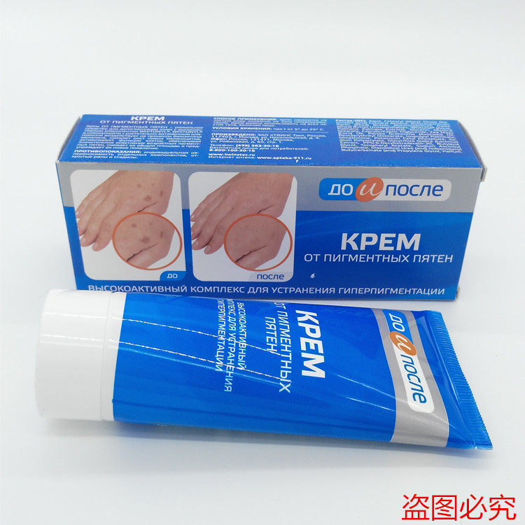 Russian Blue Box Hand Spot Cream Old Year Spotted Yellow Brown Spot Cream Cream Reduces Melanocytes
