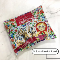 Russian imported Sladu brand flower butterfly sandwich chocolate candy candy candy snack holiday gift 500g bag
