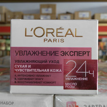 Russian imported Oleya face cream moisturizing whole day Moisturizing Gel Cream dry sensitive skin