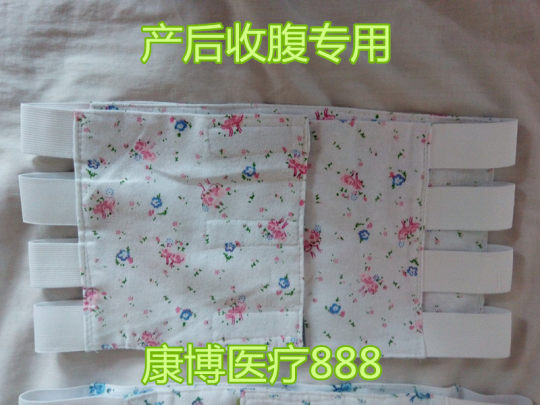 纯棉产后收腹带顺产术后瘦身收腹束腰束腹刨剖腹用月子产妇绑带