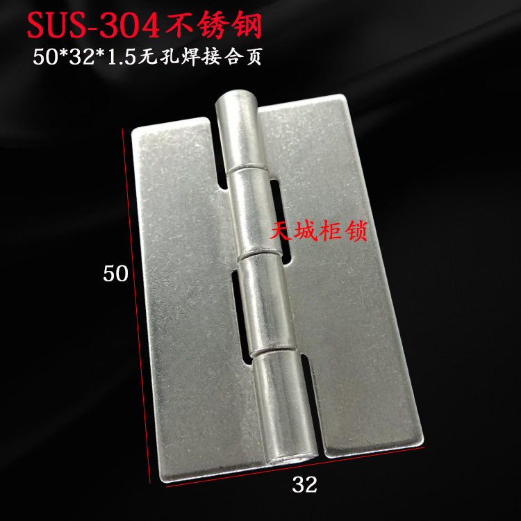 CL253-4 industrial machinery and equipment 50*32 small hinge 304 stainless steel 2 inch flat open non-porous welding hinge