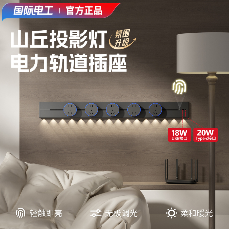 International Electrician Hill Light Track Socket Movable Power Rail Kitchen Household Slide Rail Island Power Strip