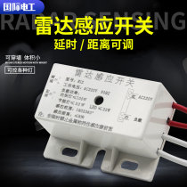 International Electrician Microwave Radar Induction Switch Human Body Sensor Module Controllers Time-lapse Adjustable Corridor Corridor Corridor
