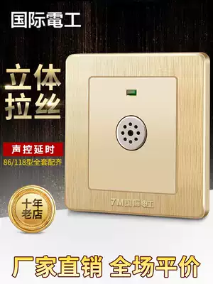 International electroacoustic sound and light control delay switch 220V sound control switch corridor switch champagne gold