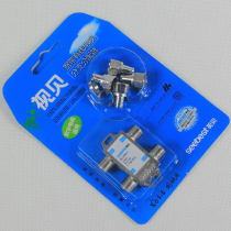 View bay Cable TV dispenser 10% Three-branch CCTV sub-signal One drag three dispenser 1 minute 3