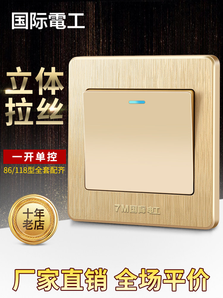International electrical switch socket 86 type concealed wall champagne gold panel single 1 gang one open single control switch