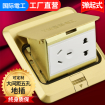 International Electrics Home Full Copper Waterproof Concealed Multifunction Ground Socket Five Holes Ground Socket