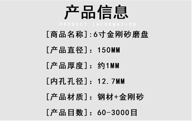 Точильное кольцо 6寸150mm金刚石砂轮片平面砂轮片玉石戒面打磨抛光工具金刚砂磨盘