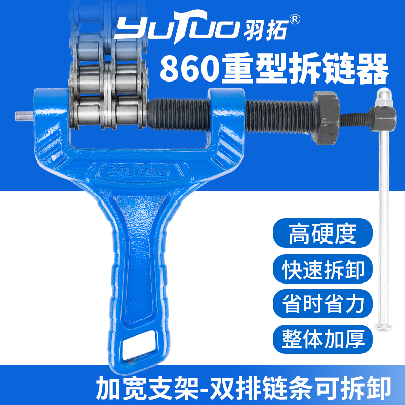 Yutuo 860 Heavy-Duty Chain Remover, Widened Double-Row Chain Disassembler, Special Chain Removal Tool for Harvesters