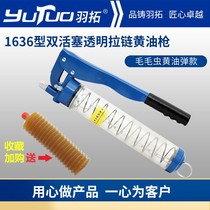 Yutuo double gear butter gun high pressure and labor saving Oiler manual self-priming butter gun auto repair tool
