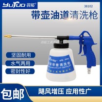 Plume with pot cleaning gun pneumatic hose cleaning gun high-pressure self-suction spray gun hydrosphere with adjustable washable gun