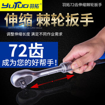 Plume Flex Ratchet Wrench Big Fly Right Angle Quick Wrench Two-way 72 Teeth Sleeve Wrench Hardware Steam Repair Tool