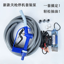 Yutuo new 12v24v electric oil pump pure copper motor diesel pump large suction shut down gun stop set pump