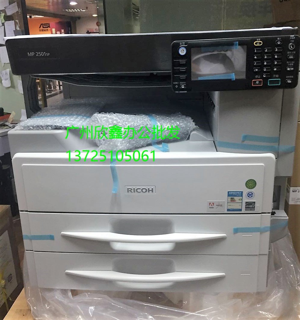 Ricoh 2501SP Copier Ricoh MP2501SP Black and white Laser Digital Composite Copier