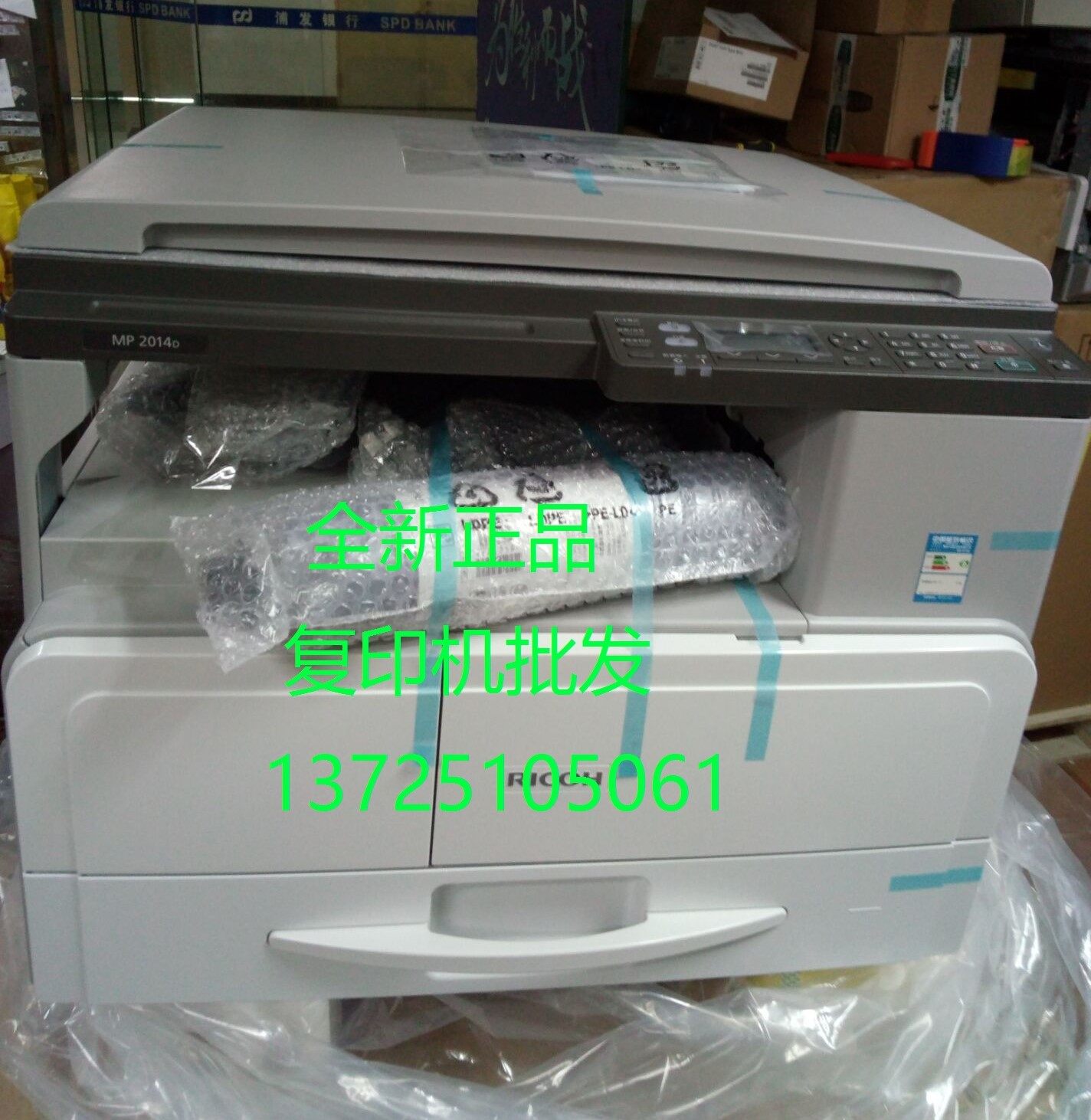 Original Ricoh Aficio MP 2014D Digital Copier Ricoh 2014D Copier Replacement 1813L