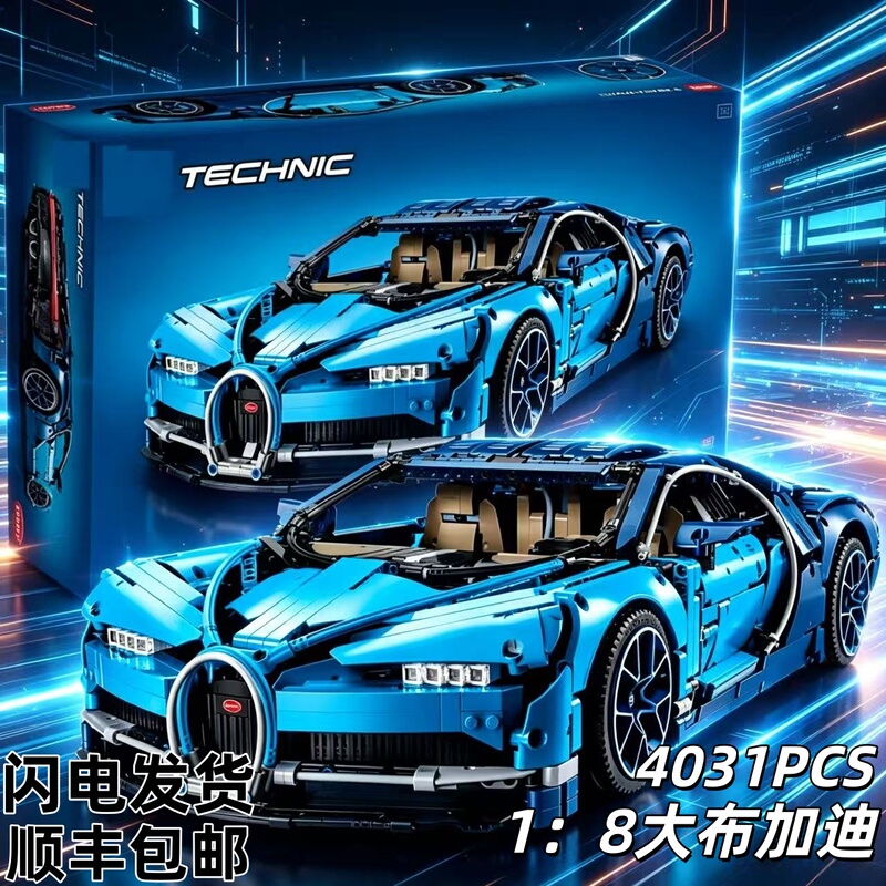 2026 New Bugatti Veyron Building Block Sports Car Racing Car Adult Building Blocks High Difficulty Adult Assembly Toy Gift