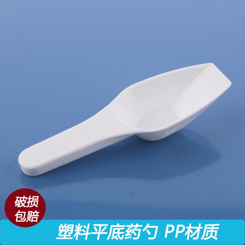 Flat Bottom Weighing Spoon Plastic Drug Spoon PP Drug Shovel Plastic Sampling Shovel Solution Weighing Peony 10 10 25 50 100ml