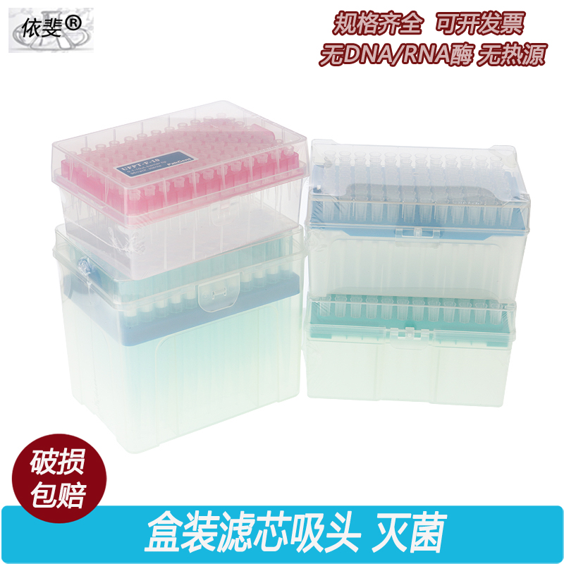 FILTER CARTRIDGE SUCTION HEAD WITH FILTER CARTRIDGE SUCTION HEAD PIPETTE SUCTION HEAD WITH FILTER CARTRIDGE CASE WITHOUT DNA RNA ENZYME NO HEAT SOURCE