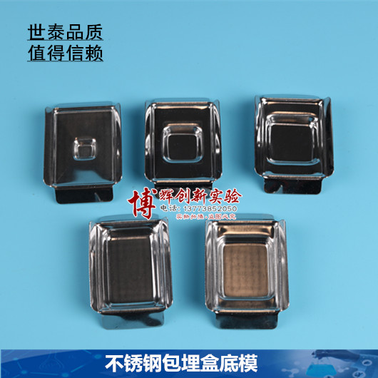 Stainless steel buried box bottom mold sample buried box 304 stainless steel is full of 50