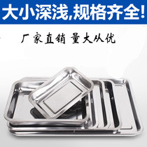 Stainless steel pallet rectangular laboratory thickened 304 stainless steel medical pallet square pan