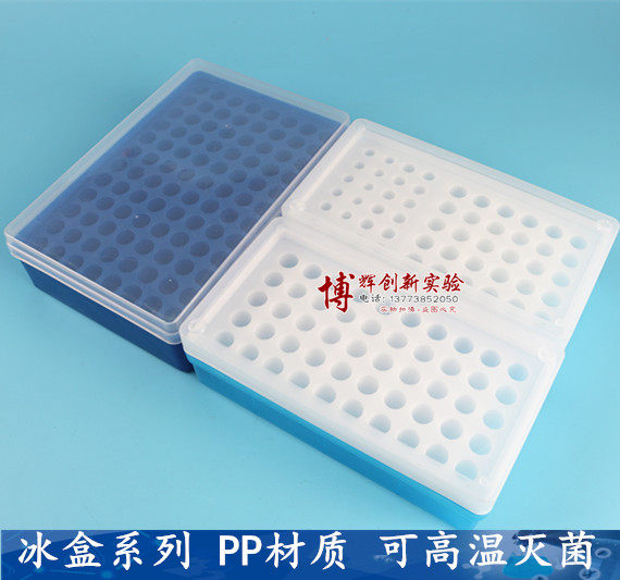 离心管冰盒 EP管盒 96孔冰盒 三种款式
