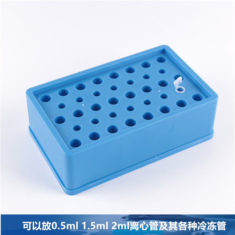 PCR低温冰盒恒温盒冷冻盒离心管盒试管冰盒酶盒低温微管PCR冰盒