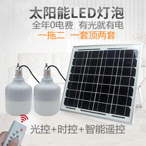 Solar charging lights indoor home bulb lights one drag two living room stair aisle lighting led rural remote control lights