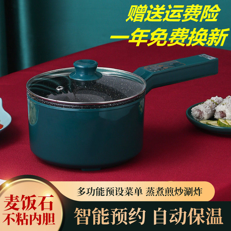 Long handle multifunction smart electric milk pan small student dormitory pan small power cooking porridge electric pan rice wheat stone without dipping into the pan