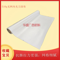 510g No net knife scraping cloth outer light outdoor thickened advertising light box UV inkjet light box Poster inkjet material direct sales