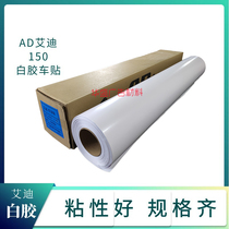  Eddie 150g white glue body stickers Outdoor car stickers Oily adhesive weak solvent car stickers photo material roll direct sales