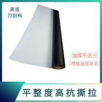 510g black and white knife scraping cloth Black bottom knife scraping cloth Stage background cloth wall screen Exhibition construction outdoor advertising materials