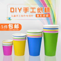Disposable color paper cup Kindergarten painting diy handmade cup School picnic outdoor special cup