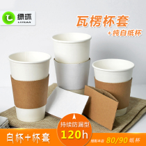 80Z 120Z 160Z 200Z Disposable insulated cup cover Extra thick white cup Anti-scalding combination milk tea paper cup