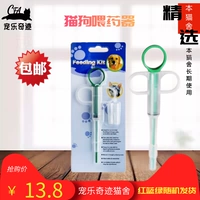 Pet thuốc thiết bị chó mèo thuốc thuốc tẩy giun ướt và khô thuốc ống tiêm kim thuốc - Cat / Dog Medical Supplies xi lanh thú y