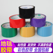 Carpet special glossy tape Whole box red tape Viscose Gray Green Blue purple White black