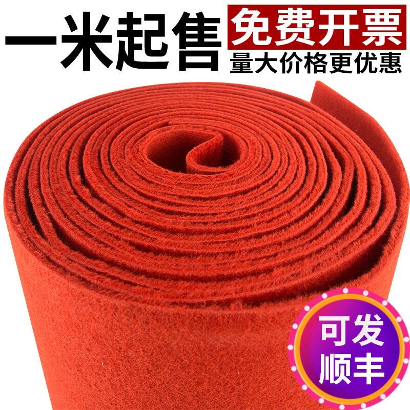 Red carpet thickened Opening shop door Household stairs Wedding One-time wedding full shop Wedding Long-term commercial