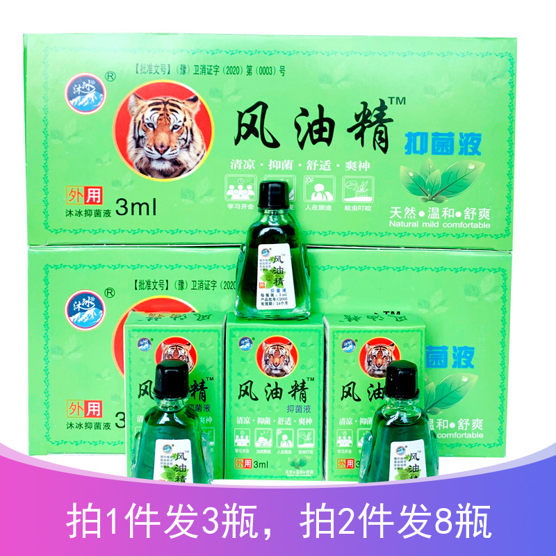 Tiger Head Card Wind Oil Fine Bottle Bacteriostatic Liquid Wake-up Brain Mosquito Repellent Antiquity Big Bottle Old Fashioned Clear Cool Oil Student Titian