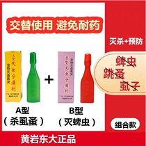 Deinsectization Ningdripper A type B dog in vitro deworming teddy puppies to flea Lice Cat Kitty Dogs with insecticide