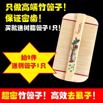 Bamboo grate to head lice egg scraping scorpion comb female child to flea egg dandruff ultra-dense plus fine tooth household