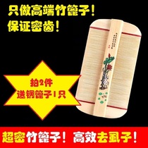 Bamboo grate to remove lice eggs to scrape hair comb female children to remove flea eggs dandruff super dense with fine teeth household