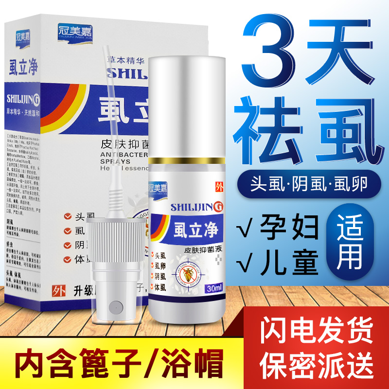 Go to lice for drug lice Lice Net Scraped lice with children deinsecticomb children to flea Ovulate Dense Teeth Combs