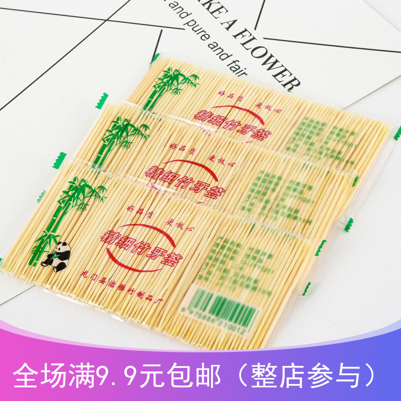 Disposable bamboo toothpick ultra-fine home restaurant hotel independent packaging bulk double-headed thin bamboo teeth picking artifact