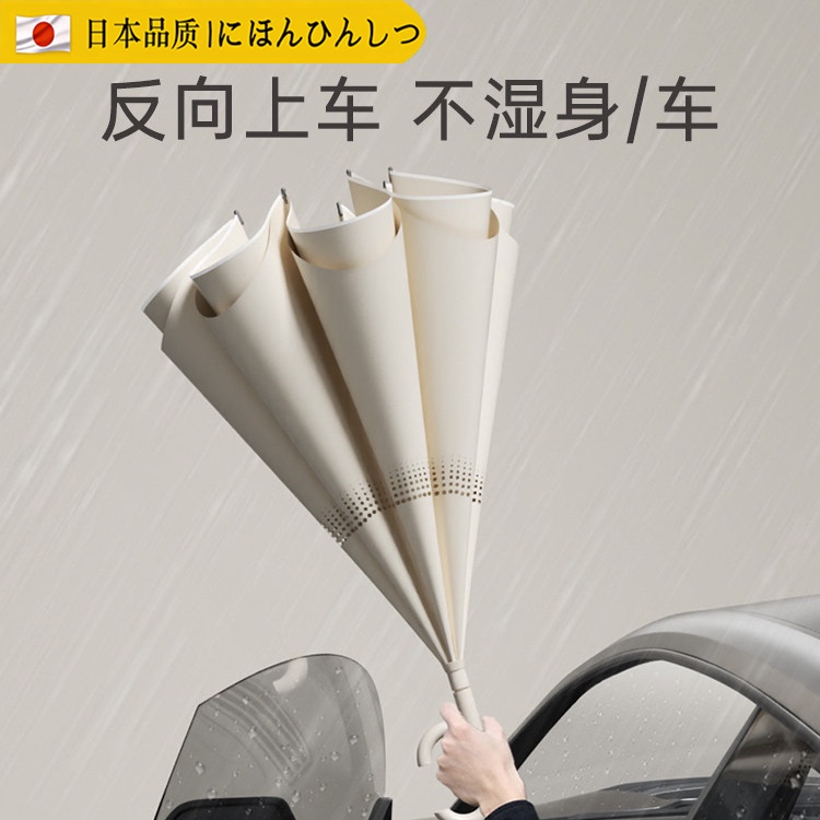 Japanese Imported Automatic Reverse Umbrella with Long Handle, Large and Thickened, Reinforced, Dual-Use for Sun and Rain, Car-Specific