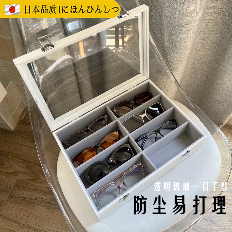 Japanese Shitakan High-Grade Transparent Glass Lid Glasses Storage Box Leather Velvet Sunglasses Display Rack Multi-Compartment