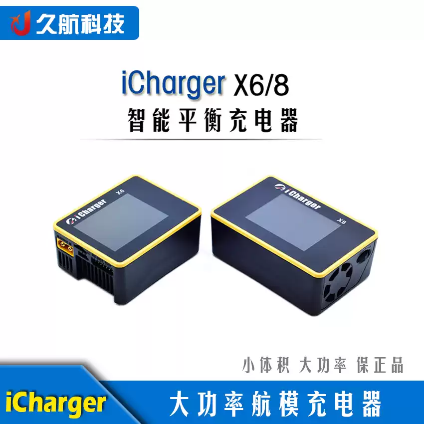 I Charger X8 充電器 Icharger ハイパワーモデル充電器 X8 1100W 30A 充電器、超小型サイズ