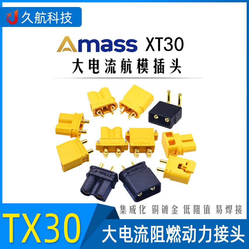 ams XT30 Mini Model airplane power battery plug XT30U UL PW UPB XT30PW-M36