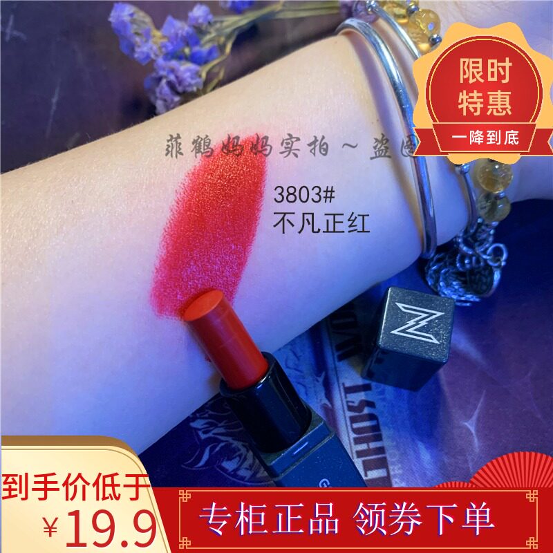 Gao Baishi extraordinary lip balm lipstick experience loaded student net red cheap lipstick moisturizing not easy to fade