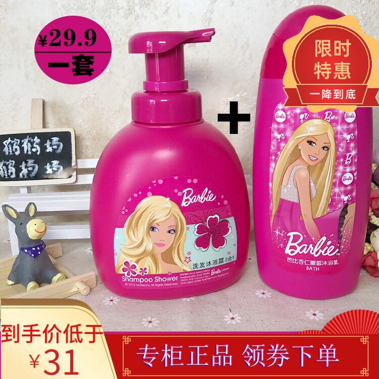 Tim Le girl shampoo bath two-in-one 550ml send 300 shower gel set children's shampoo shower gel