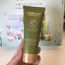 ClorisLand flower gourd deep sea brown algae high moisturizing Cleansing Gel 100g moisturizing cleanser